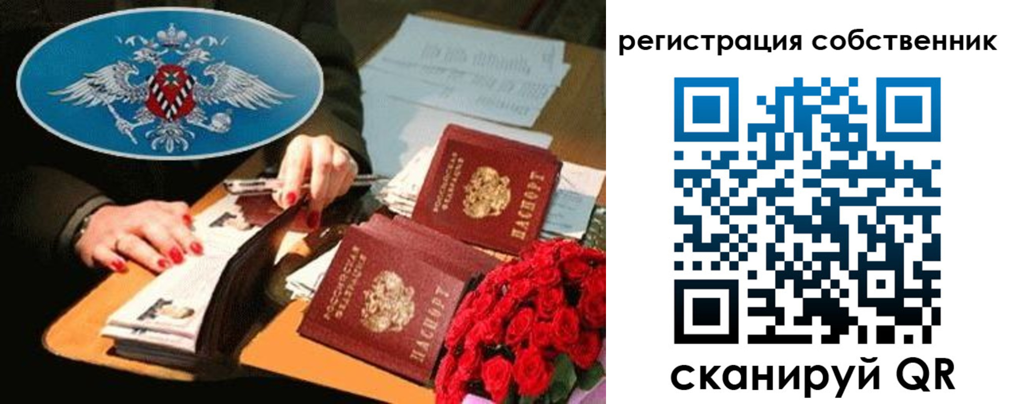 временная регистрация 2025 в Зверево