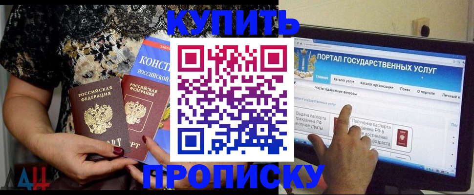 временная регистрация законно в Зверево